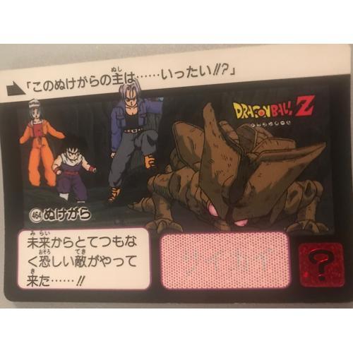 Carte Dragon Ball 464 Carddass Hondan - Part 12 Jap Bandai 1992 on Productcaster.