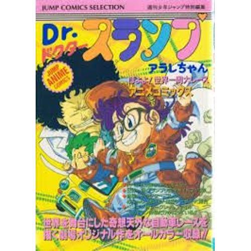 Dr Slump - Arale-Chan "Ho Yo Yo! Sekai Issh¿ Dai Race" (Hé ... on Productcaster.