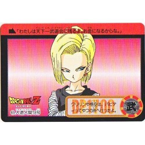 Dbz Carte Dragon Ball Z Part 18 Dp Bp Carddass 65 on Productcaster.