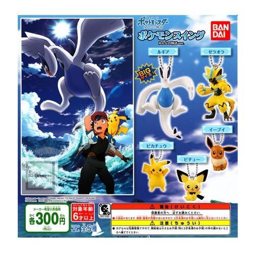 Set 5 Strap Pokemon New Movie 4cm on Productcaster.