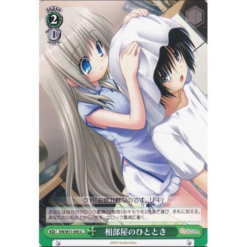 Carte Angel Beats! & Kud Wafterkw/W11-045 U - Import Japonais on Productcaster.