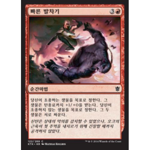 빠른 발차기 Khans Of Tarkir (Ktk) Kor... on Productcaster.