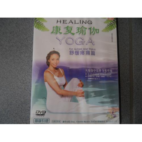 Healing Yoga For Aches And Pains - Chinese Version on Productcaster.