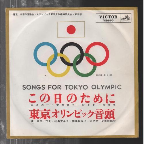 Songs For Tokyo Olympic on Productcaster.