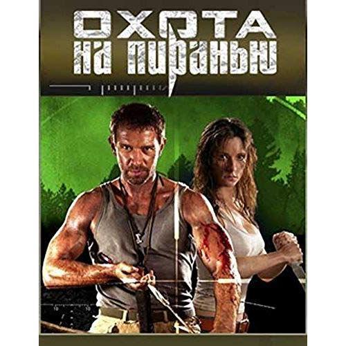 Hunting Piranha/ Ohota Na Piranyu (Russian Soundtrack Only) By The ... on Productcaster.