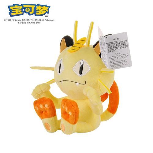 Peluche Originale Pokémon Pour Enfant Jouet Doux Et Mignon Motif Ge... on Productcaster.