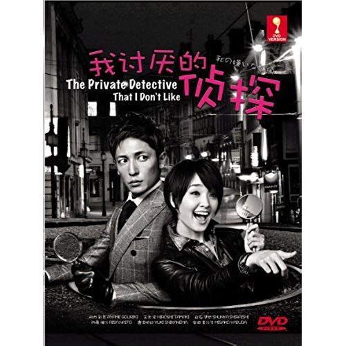 The Private Detective That I Don't Like / Watashi No Kirai Na Tante... on Productcaster.