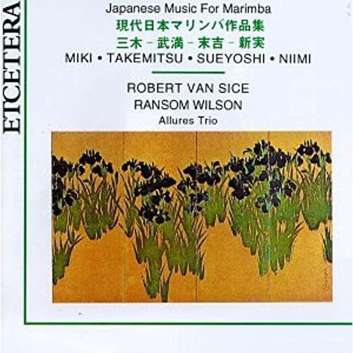 Japanese Music For Marimba on Productcaster.