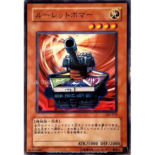 Carte Yu-Gi-Oh : Roulette Tank Sj2-019 - Version Japonaise on Productcaster.