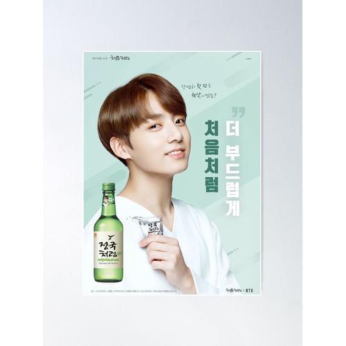 Canevas imprimer Annonce BTS Jungkook Soju Impression sur toile DIY... on Productcaster.