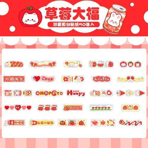 50pcs Kawaii Papeterie Autocollants Ans Sont La M?me Camelote Journ... on Productcaster.