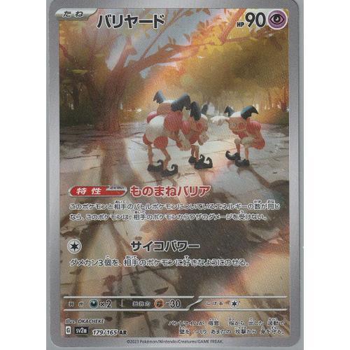 Carte Pokémon - M.Mime - 179/165 - Secrète-Rare - 151 Mew - Version... on Productcaster.