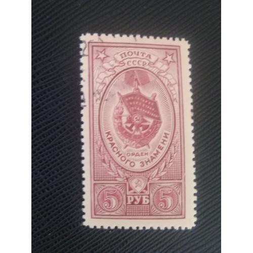 Timbre Russie / Urss Y T 1640 Ordres Et Médailles De L'urss 1953 ( ... on Productcaster.