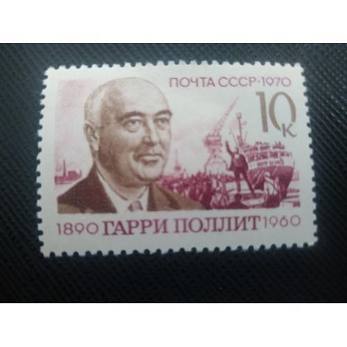 Timbre Russie / Urss Y T 3691 80e Anniversaire De Naissance De Harr... on Productcaster.