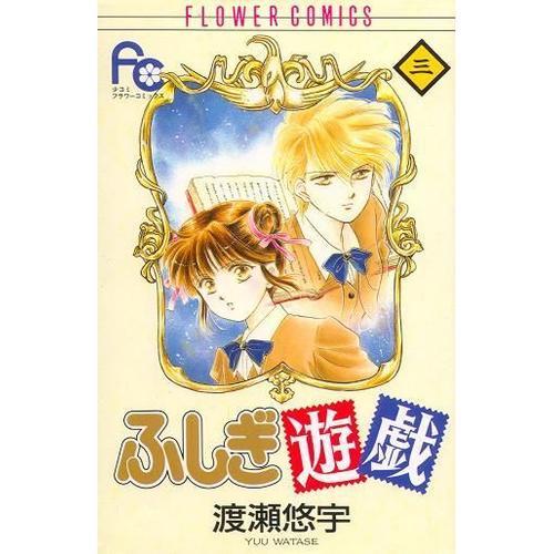 Fushigi Yuugi 3 on Productcaster.