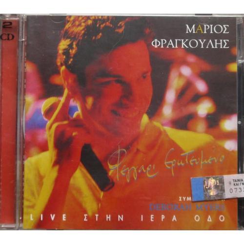 Fegari Erotevmeno - Mario Frangoulis - Musique Grecque Album 2 Cd on Productcaster.