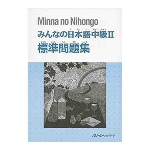 Minna No Nihongo Intermédiaire 2 - Cahier D'exercices on Productcaster.