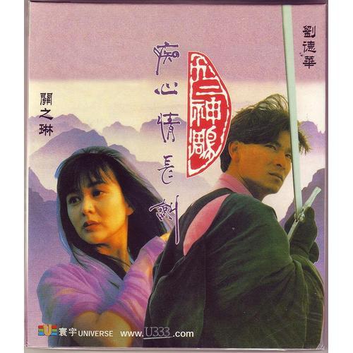 Saviour Of The Soul 2 (Import Hk - Vcd) on Productcaster.