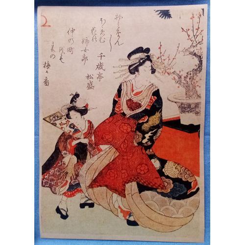 Poster Ukiyo-E - Utagawa Hiroshige : Courtesan And Kanuro At New Ye... on Productcaster.