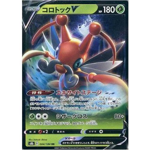 Pokemon Tcg - S8b - 004/184 (Kira) (Rr) - Mélokrik V on Productcaster.