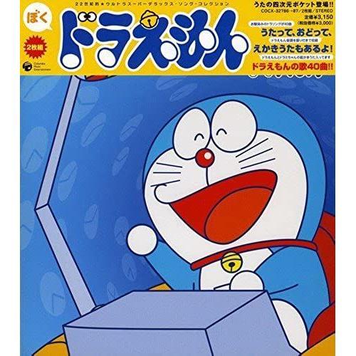 Doraemon Song Collection on Productcaster.