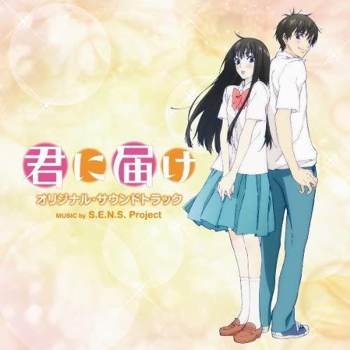 Kimi Ni Todoke Original Soundtrack on Productcaster.