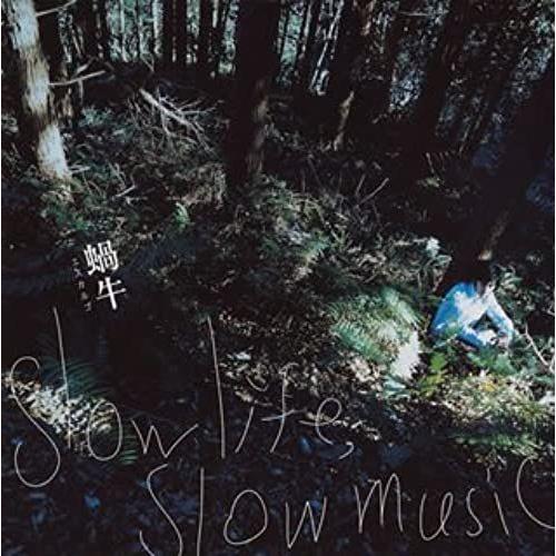 Slow Life Slow Music on Productcaster.