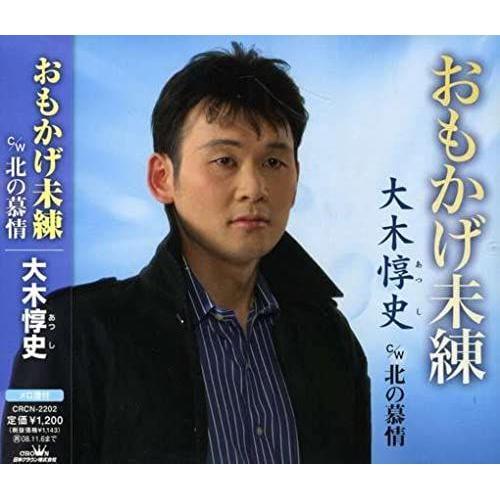 Omokage Miren/Kita No Bojo on Productcaster.