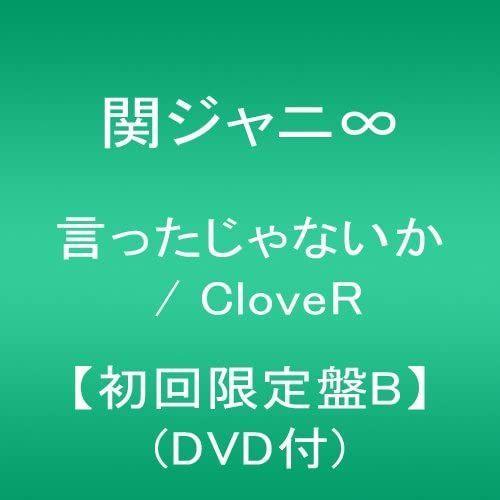 Ittajanaika / Clover: Limited Edition on Productcaster.