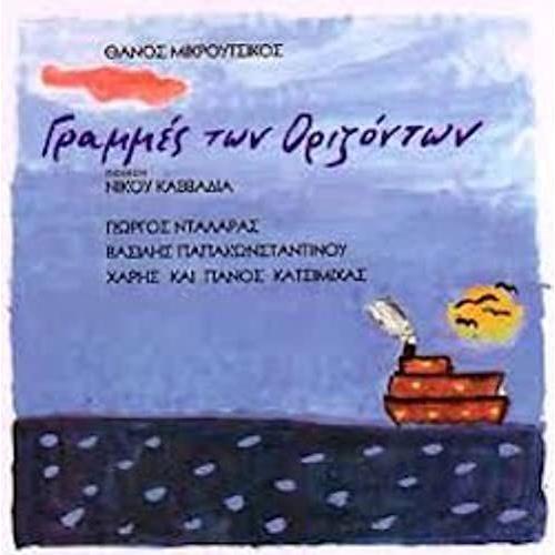 Grammes Ton Orizonton (2cd) Audio Cd Mikroutsikos Thanos on Productcaster.