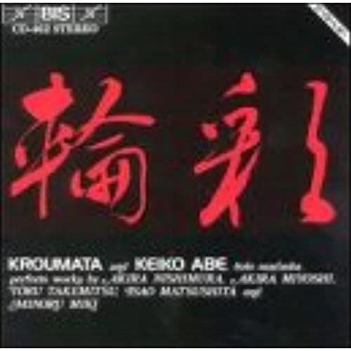 Kroumata And Keiko Abe: Japanese Percussion on Productcaster.