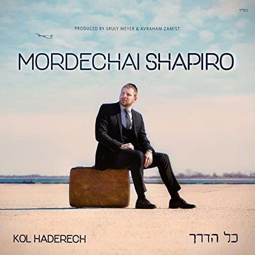 Kol Haderech on Productcaster.