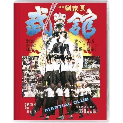 Martial Club Blu-Ray on Productcaster.