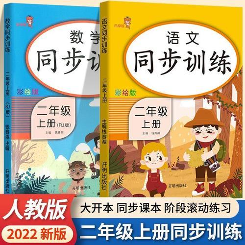 2 Livres, Volume 1, Langue Synchrone, Pratique De La Lecture Chinoi... on Productcaster.