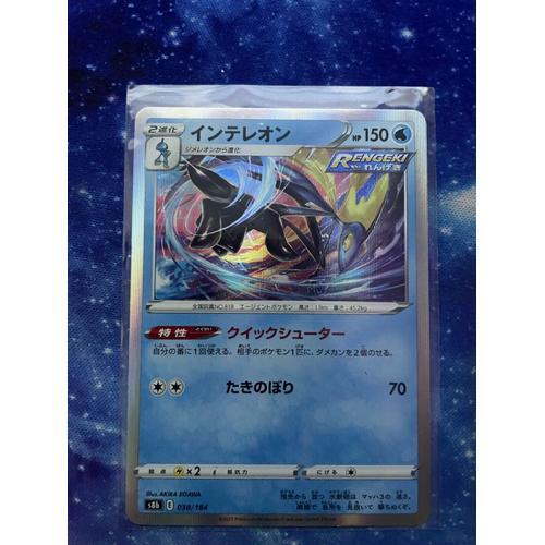 Pokemon Lezargus Holo 038 / 184 S8b Climax on Productcaster.