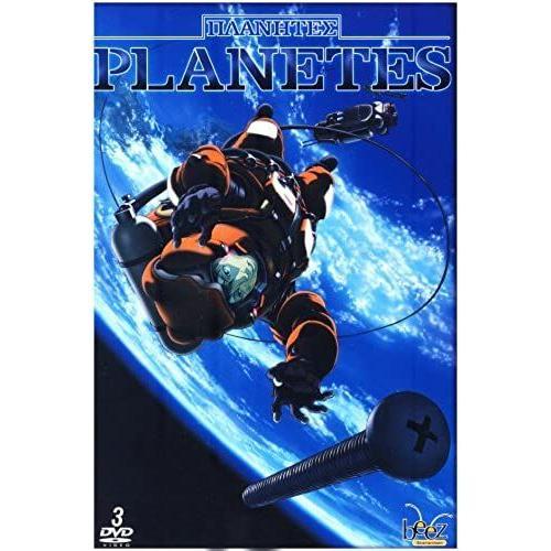 Planetes - Complete Collection Vol.1 Dvd on Productcaster.