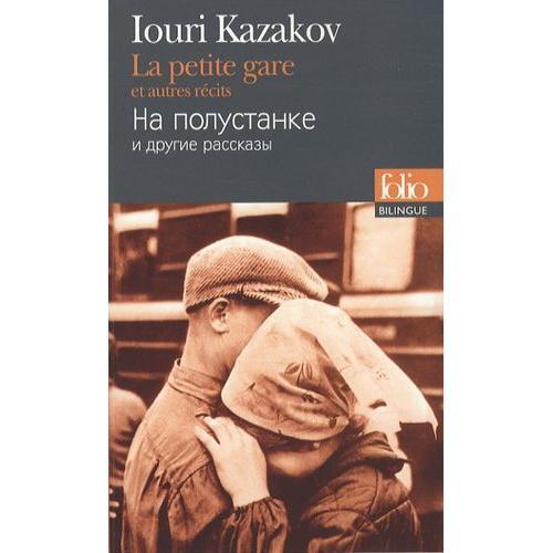 La Petite Gare Et Autres Récits - Edition Bilingue Français-Russe on Productcaster.