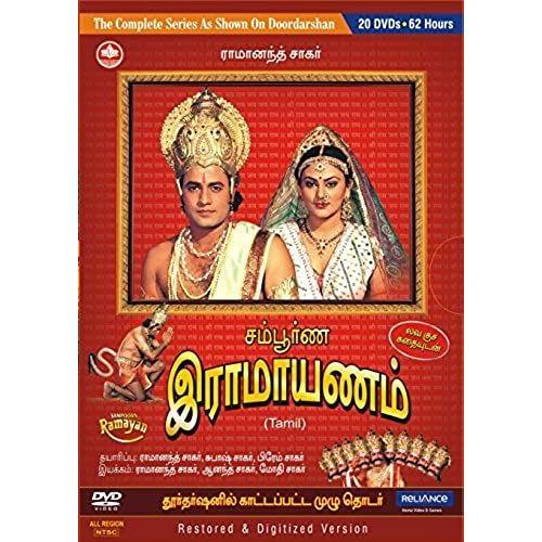 Sampoorn Ramayan (Box Set) on Productcaster.