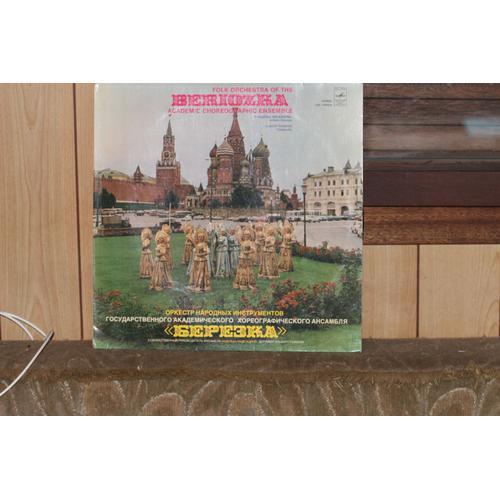 Beriozka Folk Orchestra Of The 33 Tours on Productcaster.