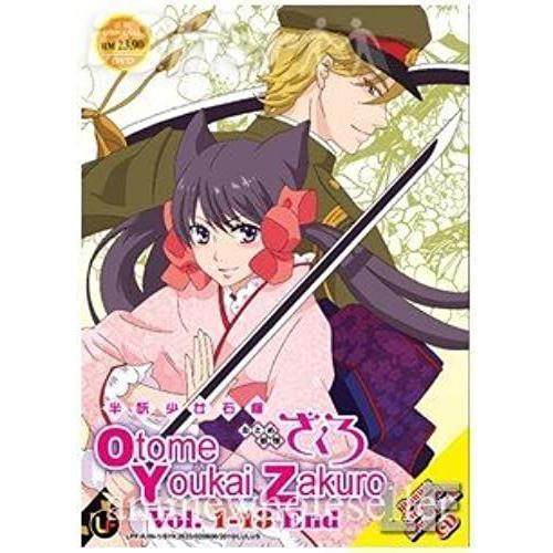 Otome Youkai Zakuro (Maiden Spirit Zakuro) Chinese Edition on Productcaster.