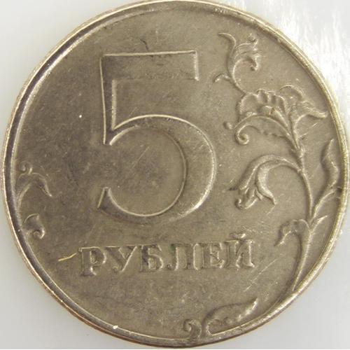 5 Roubles Cuivre-Nickel Ttb 1997 Russie & Urss - Pièce De Monnaie on Productcaster.