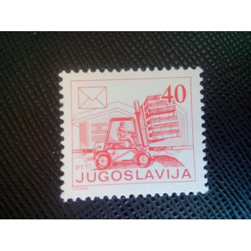 Timbre Yougoslavie Y T 2053a Service Postal 1986 ( 140607 ) on Productcaster.