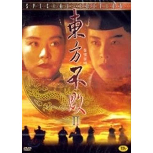 Swordsman 2 : (1993) on Productcaster.