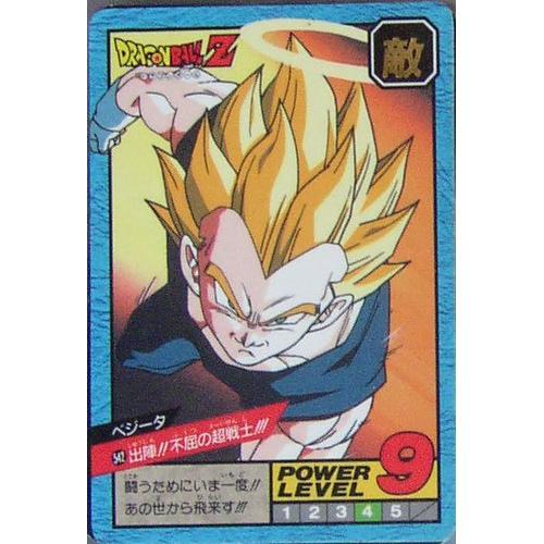 Carte Dbz Power Level N°542 on Productcaster.