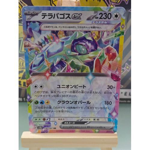 Terapagos Ex Rr 136/187 Terastal Festival Sv8a Jeu De Cartes Pokemo... on Productcaster.