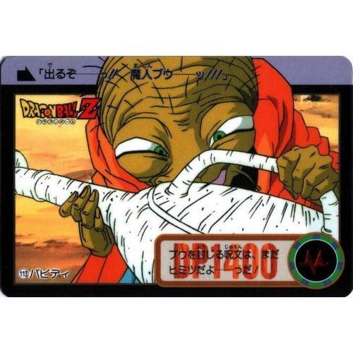 Carte Dbz Dp N°113 on Productcaster.