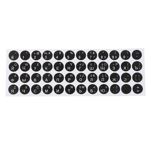 Autocollant de clavier russe rond et lisse, 19x6.7cm, Film de prote... on Productcaster.