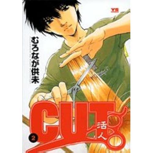 Cut 2 () on Productcaster.