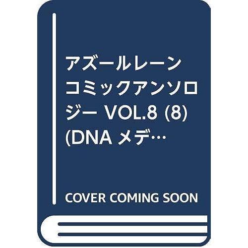 Vol.8 (Dna) on Productcaster.