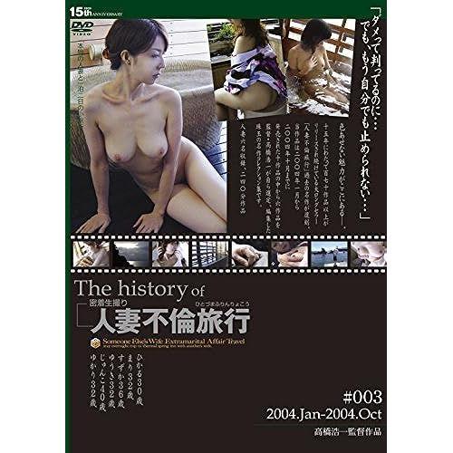 The History Of #003 2004.Jan. 2004.Oct. Dvd on Productcaster.